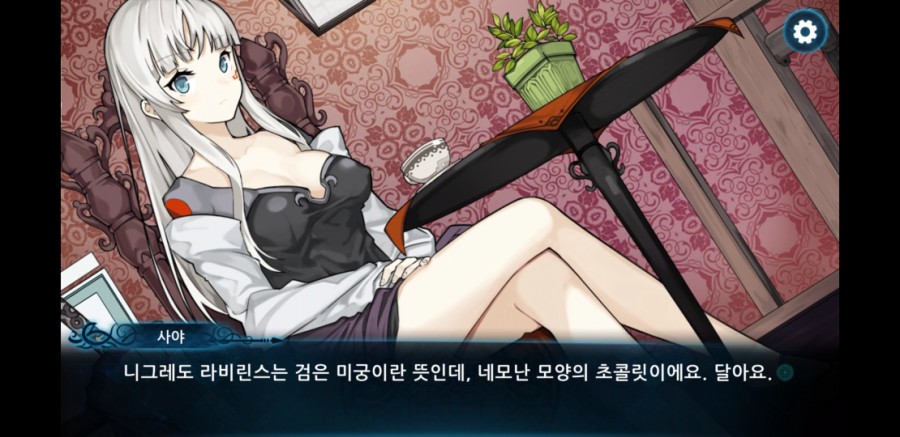 니그레도 라비린스 플레이 후기 관련 이미지 7