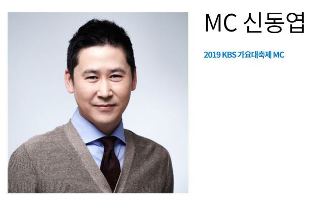 2019 KBS 가요대축제 출연 가수는 누구? 관련 이미지 3