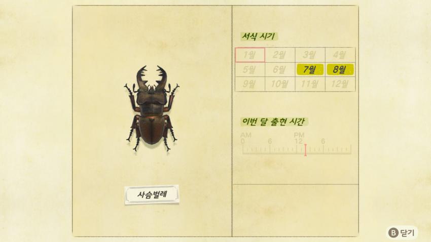 '모여봐요 동물의 숲' 곤충도감 정리 및 공략(完) 관련 이미지 7
