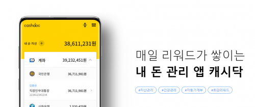 캐시닥 만원이벤트, ㅇㅇㅇㅇ 정답들 공개 관련 이미지 2
