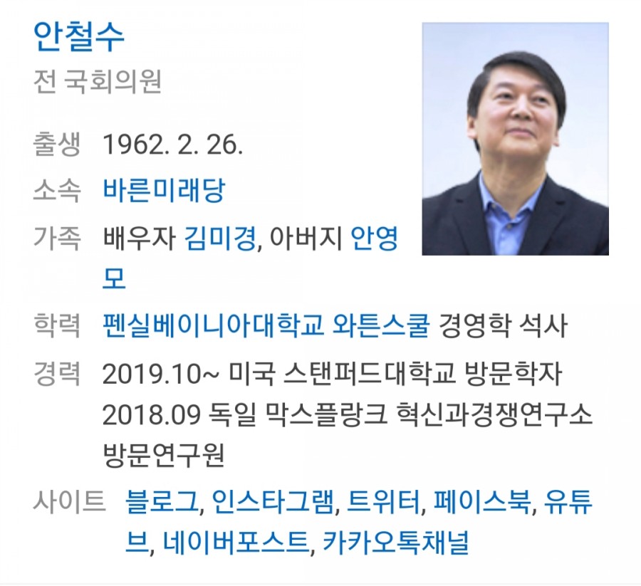 바른미래당 안철수, 정계 복귀 선언 화제!(전문) 관련 이미지 1