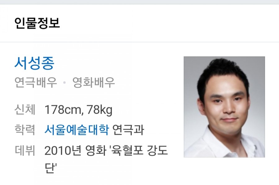 배우 서성종, 관련 이미지 1