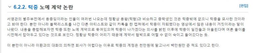 인기 BJ덕자 영상 게재 중단, 방송 포기? 턱형 3년 계약 해지 관련 이미지 8