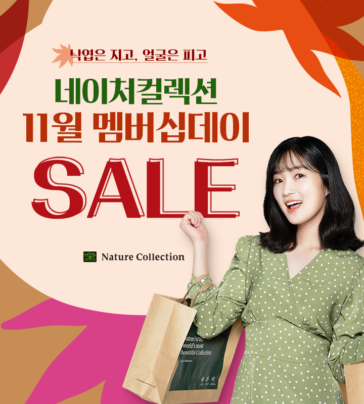 네이처 컬렉션 세일, 3000만원 토스 행운퀴즈 정답 공개 관련 이미지 1