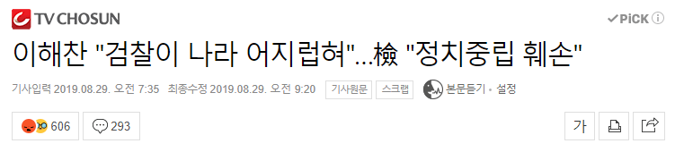 민주당 대표 이해찬 근황 관련 이미지 3