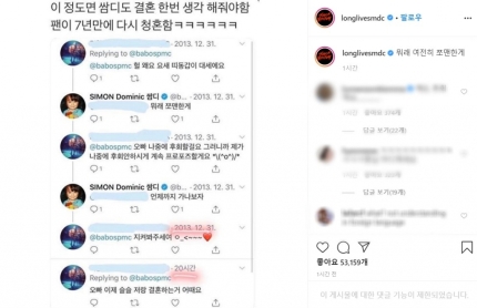 래퍼 쌈디, 7년지기 팬 관련 이미지 2