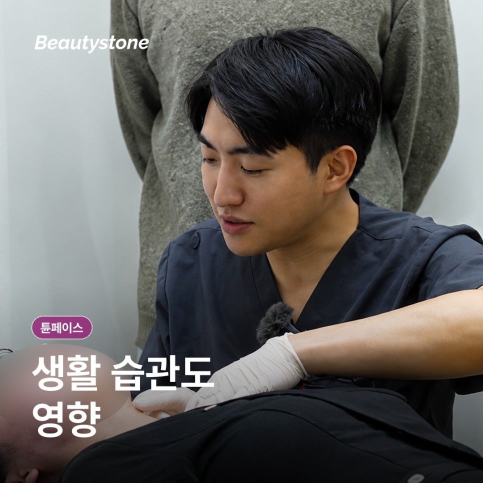 튠페이스 리프팅 효과 시기는 언제일까? 원리부터 통증까지 관련 이미지 8
