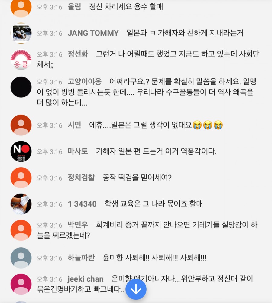 '충격적인' 이용수 할머니 기자회견, 댓글 반응 모음..(요약) 관련 이미지 2