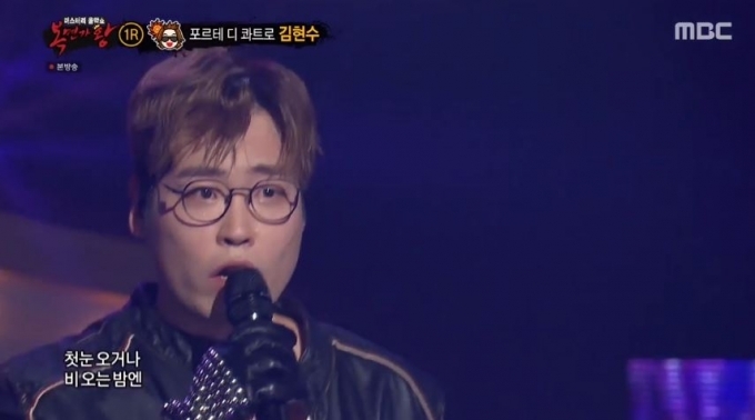 복면가왕, 후진 귀곡산장 태양을피하는방법  파란휴지 정체 공개! 관련 이미지 4