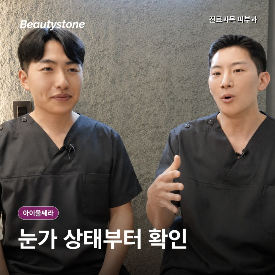 아이울쎄라 효과, 잔주름은 좋아져도 처짐까지 달라질까? 관련 이미지 1