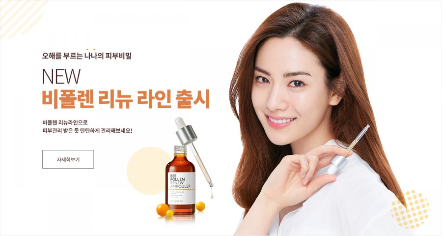 미샤 1+1, 캐시슬라이드 초성퀴즈 정답 관련 이미지 4