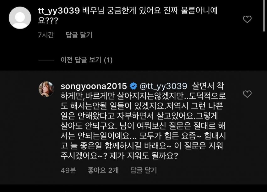 배우 송윤아, 설경구 관련 이미지 5