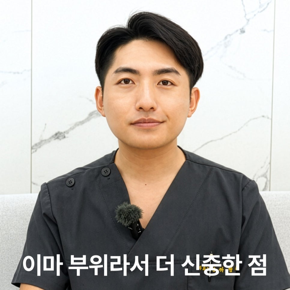 이마필러, 꺼진 부위와 전체 곡선을 어떻게 나눠 볼까? 관련 이미지 3