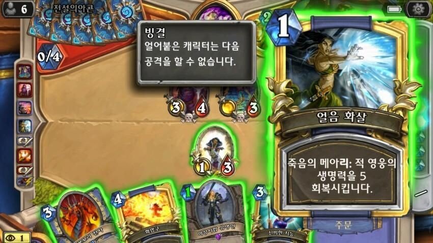 하스스톤 텍스트 오류 모음 관련 이미지 10