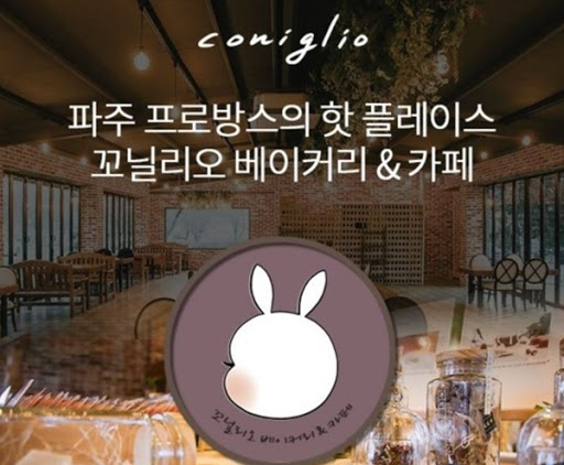 파주베이커리 꼬닐리오, 오퀴즈 모든 정답 공개(실시간) 관련 이미지 1