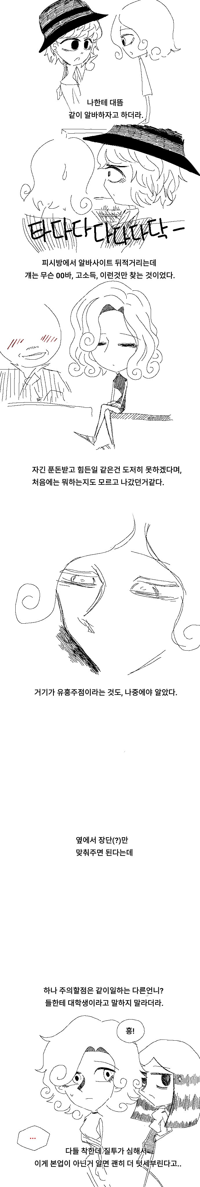 이해하면 무서운 이야기 관련 이미지 2
