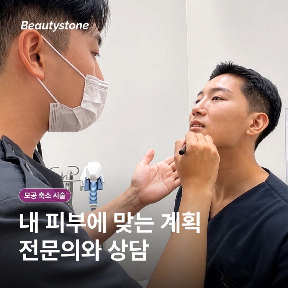모공 축소 시술, 넓어 보이는 원인부터 알아볼까요? 관련 이미지 7