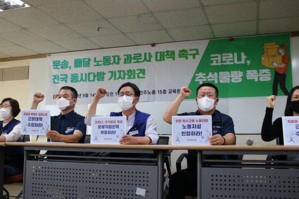 택배 노조 파업, 21일부터 택배기사 관련 이미지 2