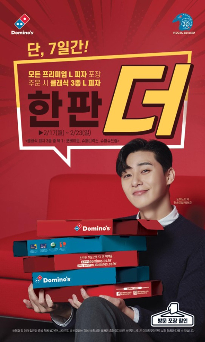 도미노피자 한판더, 캐시워크 정답들 공개 관련 이미지 1