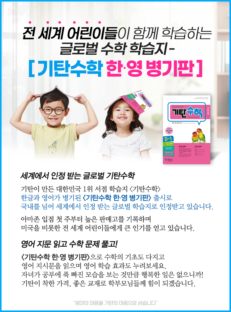 기탄수학, 오퀴즈 모든 정답들 공개 관련 이미지 2