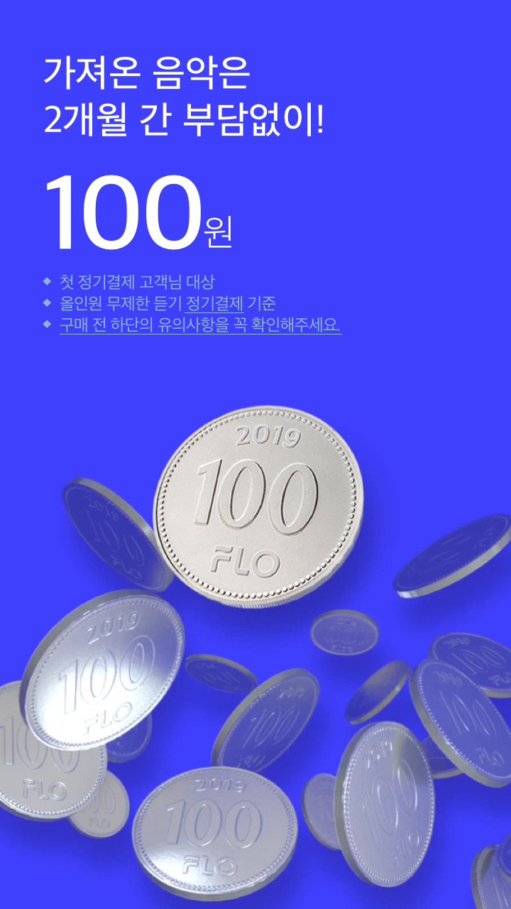 플로이사프로모션, 캐시슬라이드 초성 퀴즈 정답은 무엇? 관련 이미지 1
