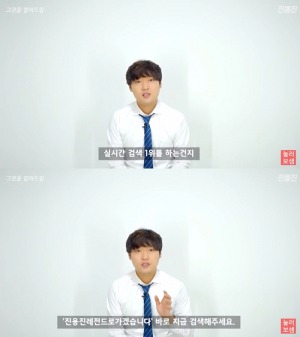 진용진레전드로가겠습니다, 유튜버 진용진은 누구? 관련 이미지 3
