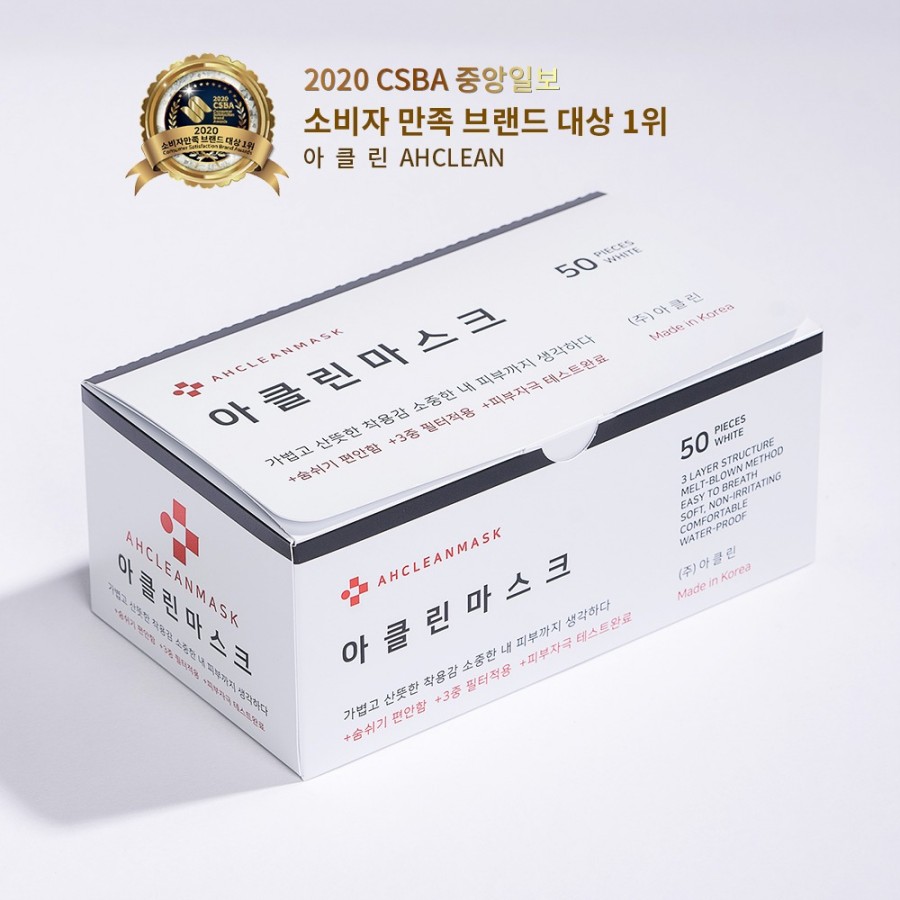 아클린 마스크, 캐시워크 정답들 공개 관련 이미지 2