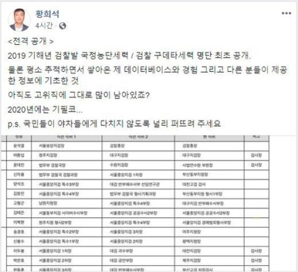 황희석, 쿠데타 관련 이미지 4