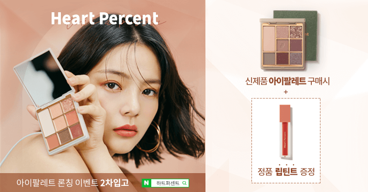 하트퍼센트, 캐시워크 정답들 공개 관련 이미지 1