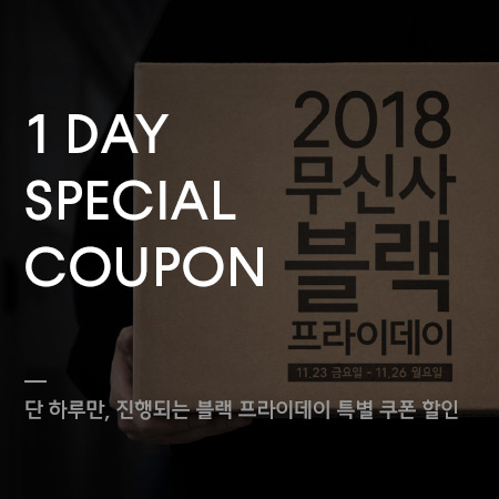 무신사 블랙프라이데이 이벤트 정보 관련 이미지 2