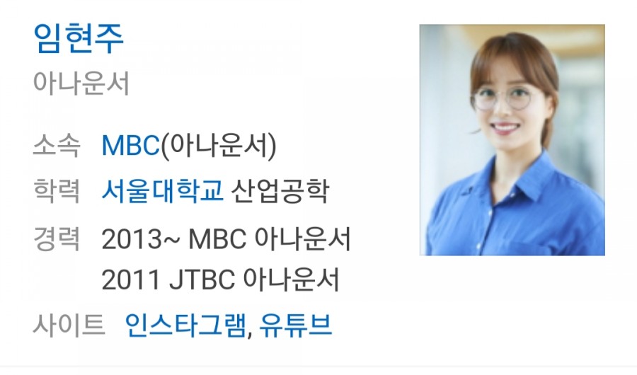 임현주 아나운서, 관련 이미지 1