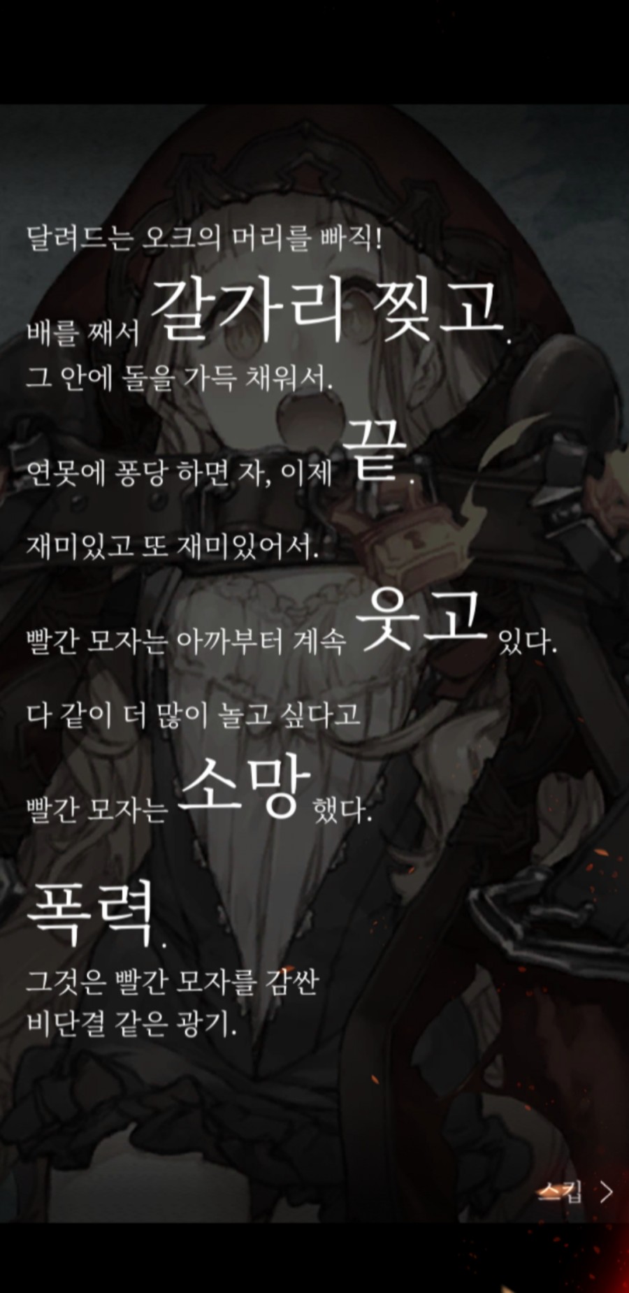 게임 시노 앨리스 1일차 플레이 후기 관련 이미지 13