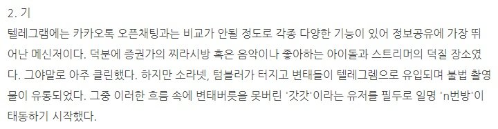 텔레그램 관련 이미지 1