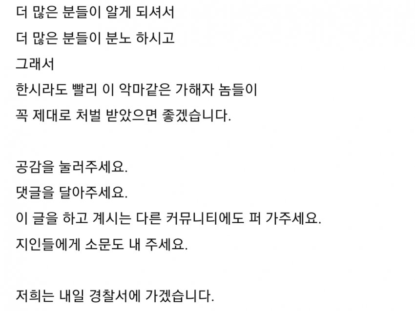 닭강정 33만원, 왕따 피해 사건 총정리 요약 관련 이미지 8