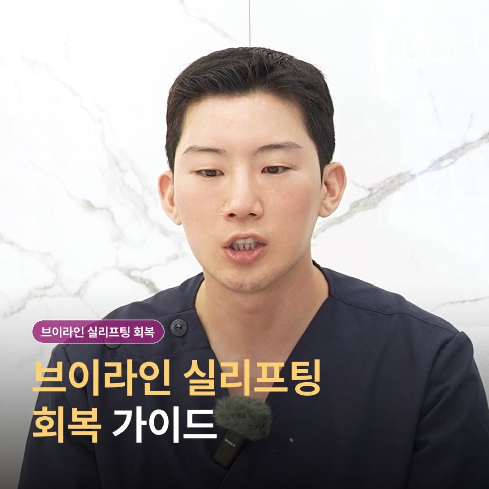 브이라인 실리프팅 회복, 시기별로 챙기면 좋은 관리 포인트 관련 이미지 1