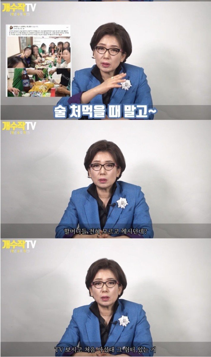 정의연 극딜하는 여명숙.. 관련 이미지 8