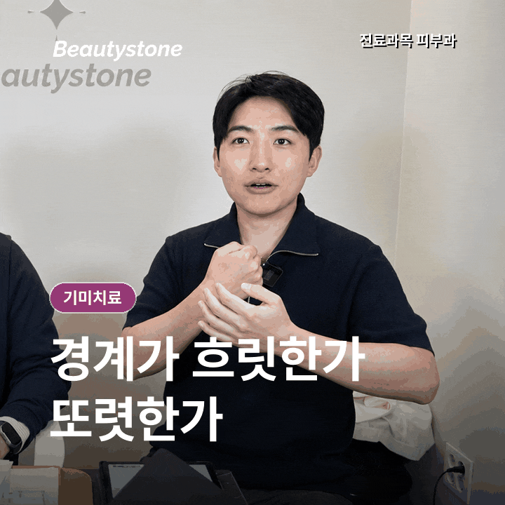 기미치료 여러번 받아도 그대로라면, 무엇이 문제였을까? 관련 이미지 2