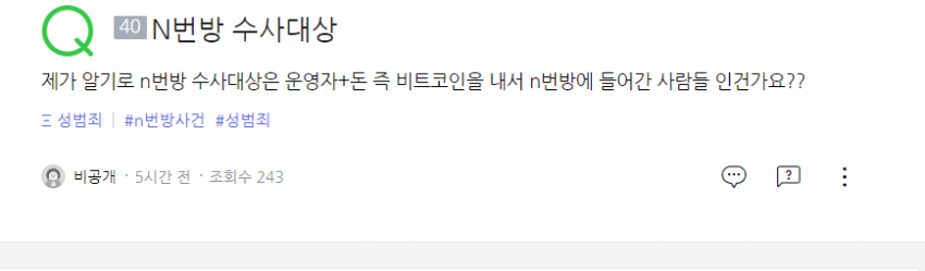 텔레그램 탈퇴, 경찰 왈 관련 이미지 9
