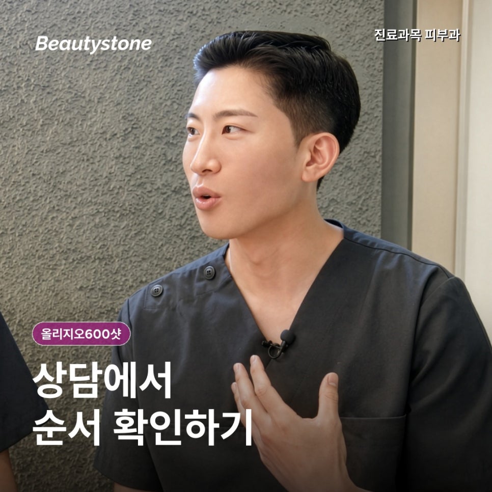 올리지오600샷, 같은 샷수인데 효과와 결과가 다른 이유 관련 이미지 5