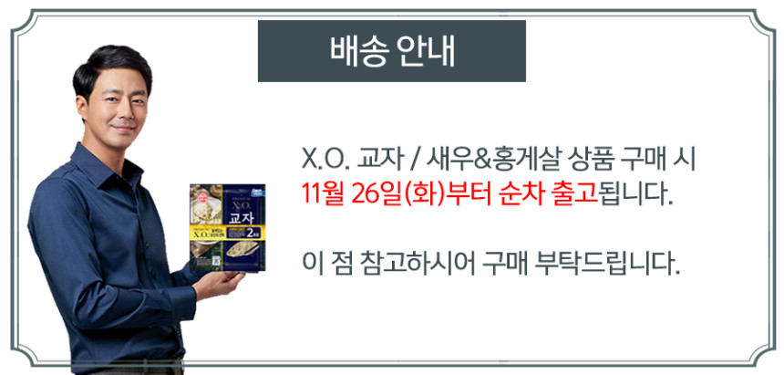 조인성XO만두, 오퀴즈 문제 정답은 무엇 관련 이미지 2