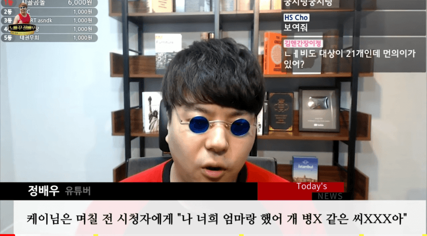 정배우 오피셜, BJ케이 토크대상 관련 이미지 3