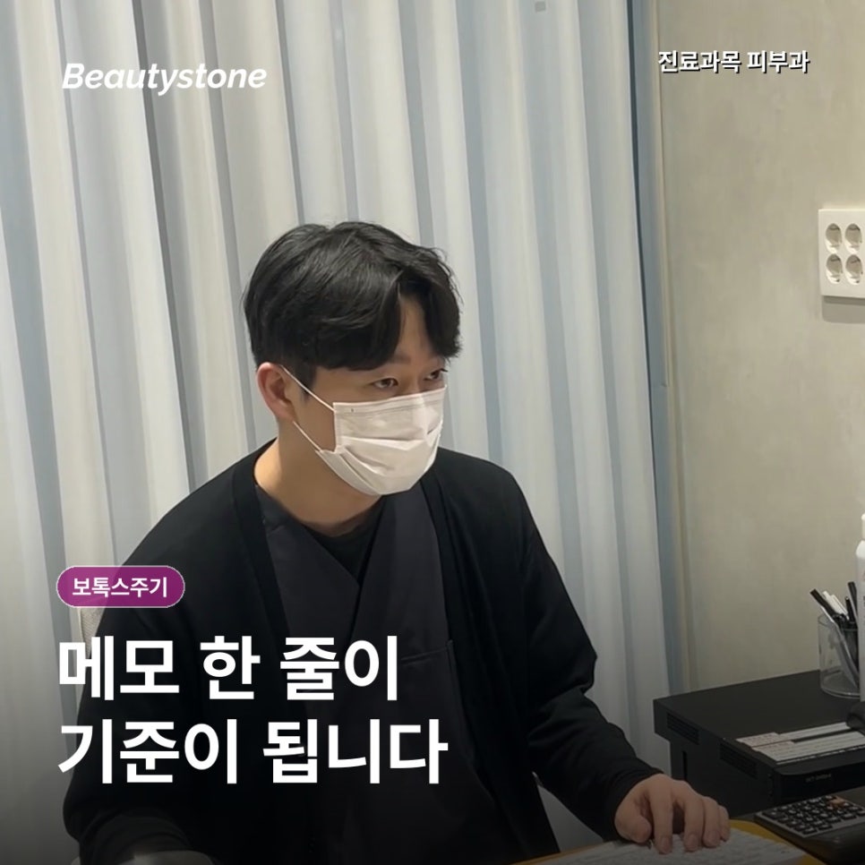 보톡스 주기, 너무 짧으면 내성이 생길까? 적정 간격은 관련 이미지 3
