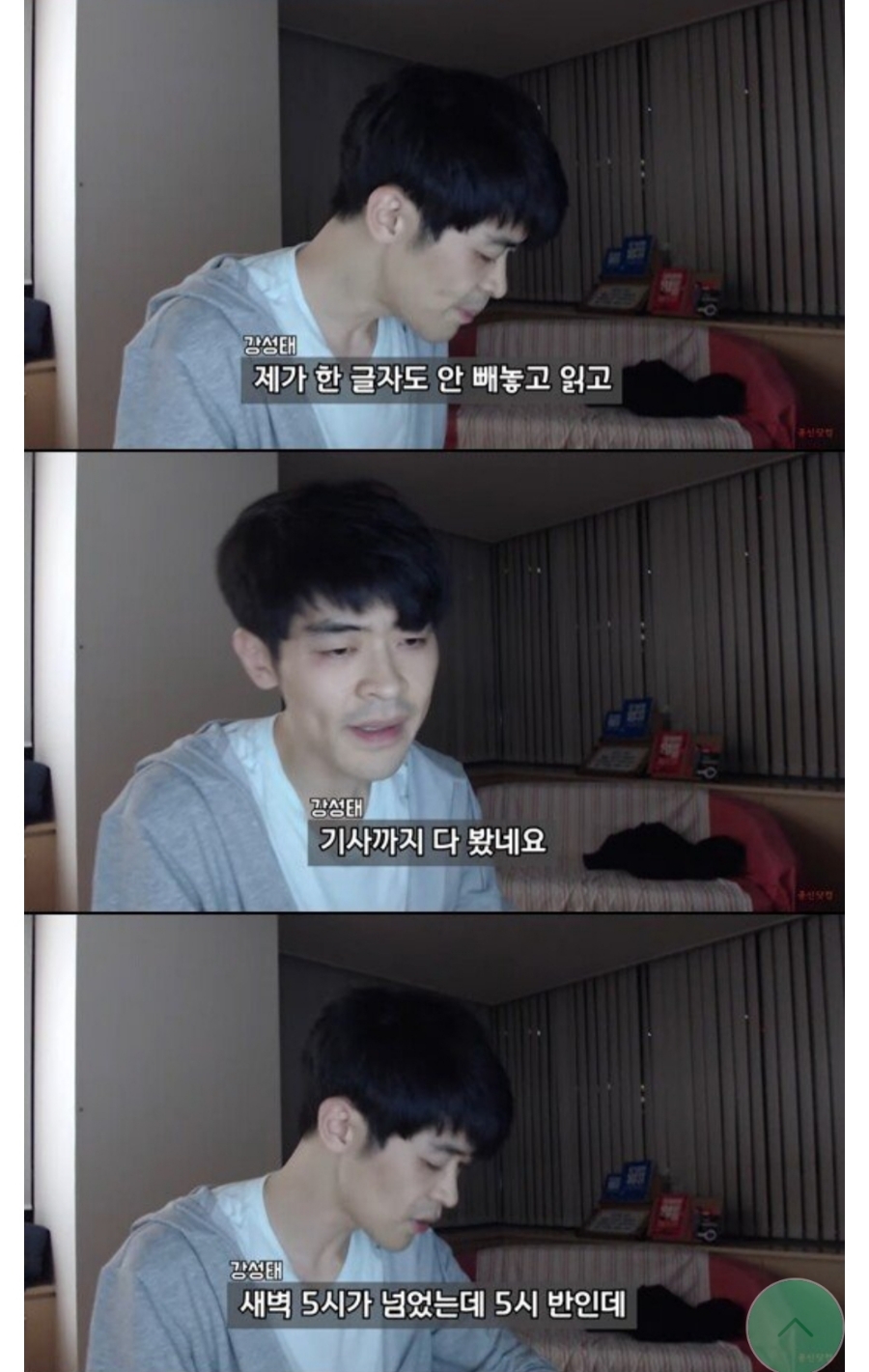 공부의 신 강성태 조국 딸 관련 최근 입장 표명 관련 이미지 10