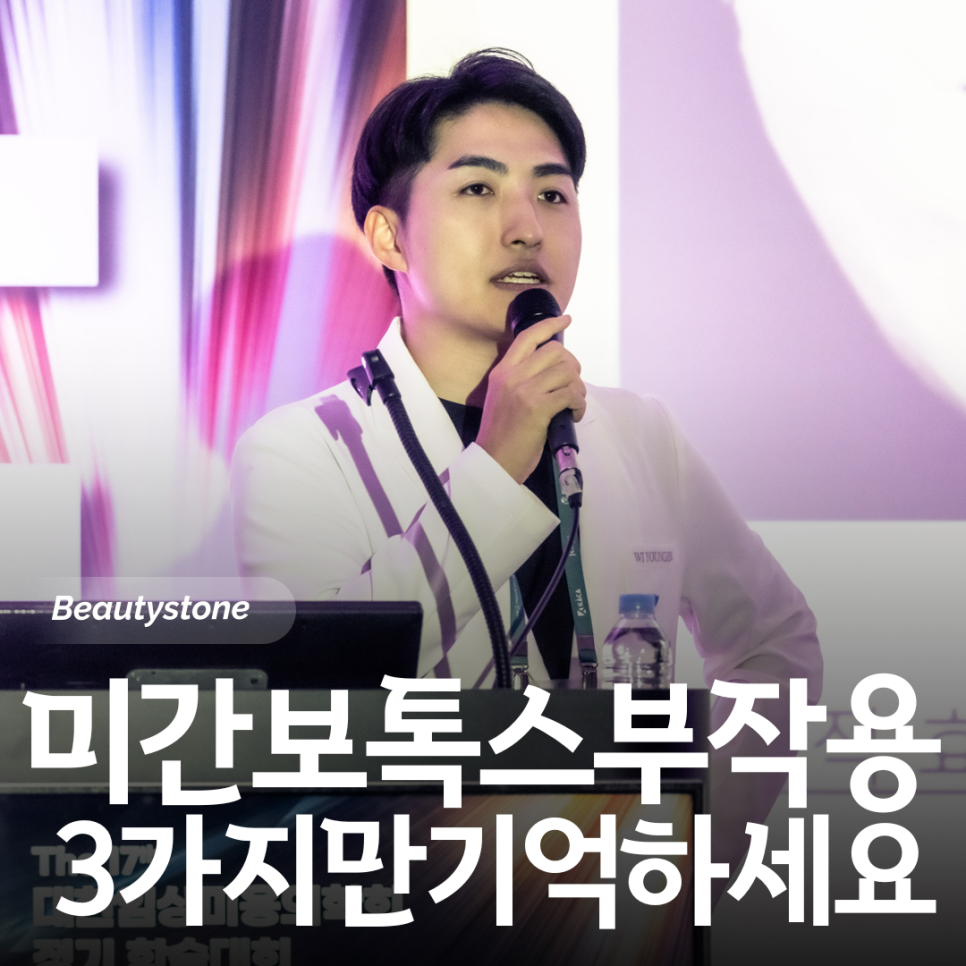 공덕 피부과 미간 보톡스 맞았는데 눈썹이 올라간 이유 관련 이미지 1