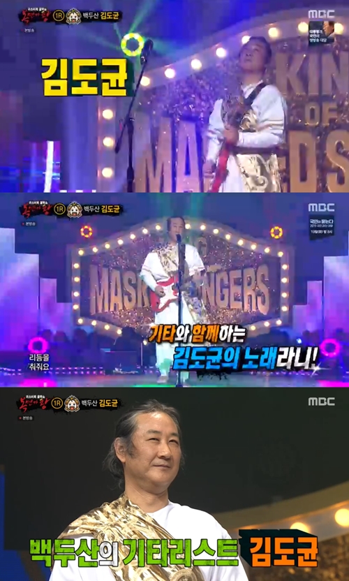 복면가왕 킹카 비트 오늘의 운세 제우스 정체 공개 관련 이미지 2