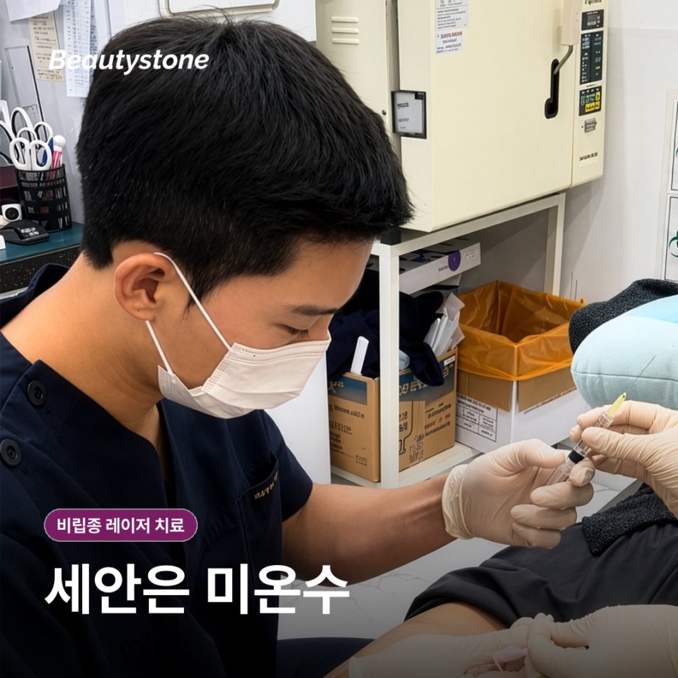합정 비립종 레이저 치료, 눈가 좁쌀은 짜도 될까요? 관련 이미지 12
