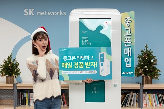 민팃중고폰ATM, 카카오 정답은 무엇? 관련 이미지 1