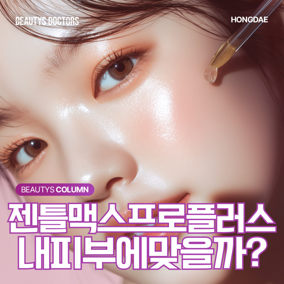 젠틀맥스프로플러스, 한 번 받으면 털이 다 사라질까? 관련 이미지 1