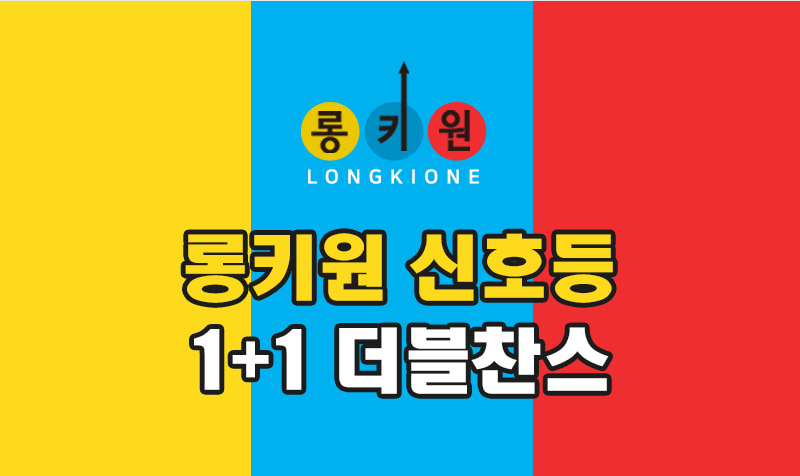 롱키원신호등 더블찬스, 캐시슬라이드 초성 퀴즈 정답 관련 이미지 1