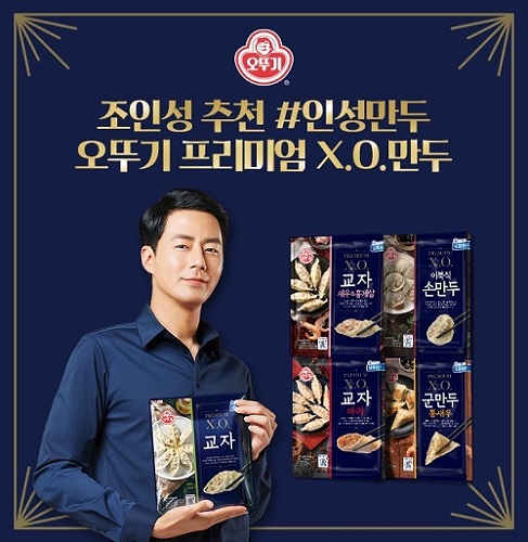 조인성XO만두, 오퀴즈 문제 정답은 무엇 관련 이미지 1